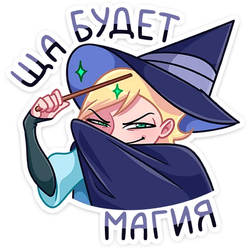 Стикер 16 Стэн