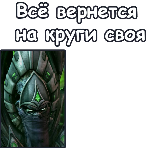 🌎 Стикер «StarCraft II Протоссы» для Telegram