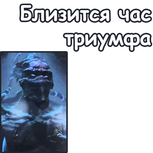 😤 Стикер «StarCraft II Протоссы» для Telegram