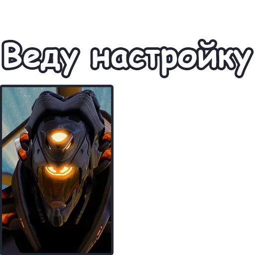 👩‍💻 Стикер «StarCraft II Протоссы» для Telegram
