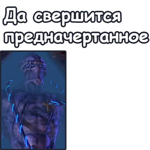 🔮 Стикер «StarCraft II Протоссы» для Telegram