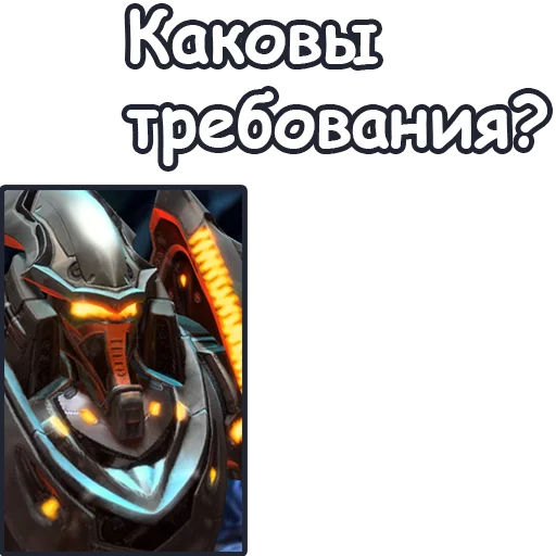👩‍🎓 Стикер «StarCraft II Протоссы» для Telegram