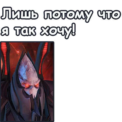 ☝️ Стикер «StarCraft II Протоссы» для Telegram