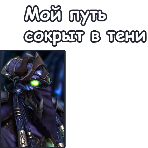 🧛‍♂ Стикер «StarCraft II Протоссы» для Telegram