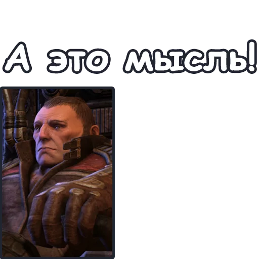 🤔 Стикер «StarCraft II Терраны» для Telegram
