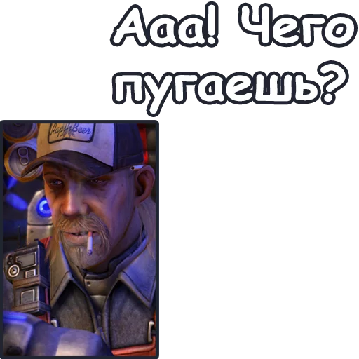 😰 Стикер «StarCraft II Терраны» для Telegram