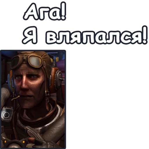 🤮 Стикер «StarCraft II Терраны» для Telegram