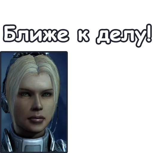 🤨 Стикер «StarCraft II Терраны» для Telegram