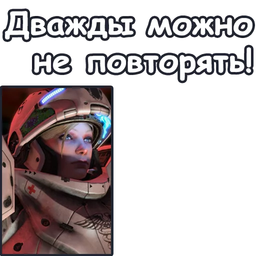 🤭 Стикер «StarCraft II Терраны» для Telegram
