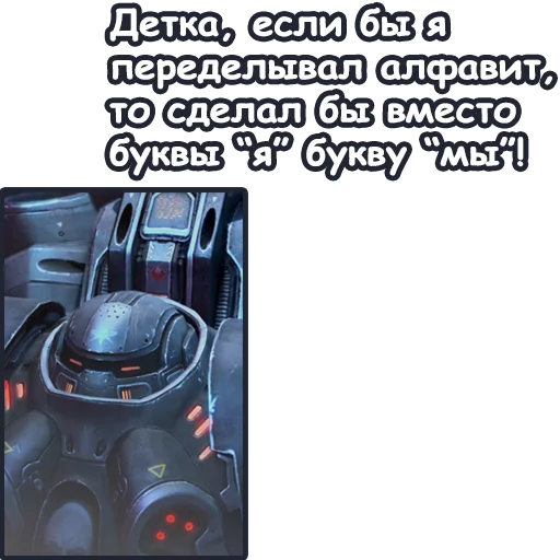😘 Стикер «StarCraft II Терраны» для Telegram