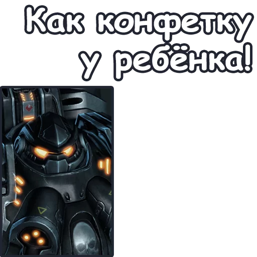 👶 Стикер «StarCraft II Терраны» для Telegram