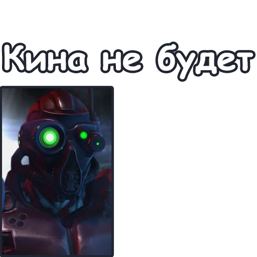 🙅‍♂ Стикер «StarCraft II Терраны» для Telegram
