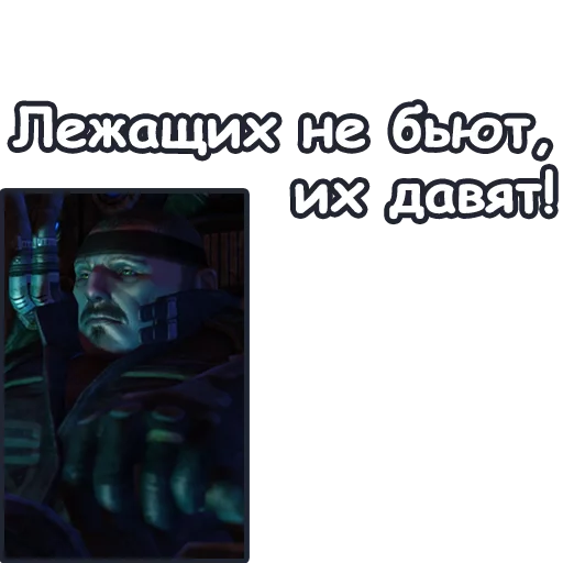 👣 Стикер «StarCraft II Терраны» для Telegram