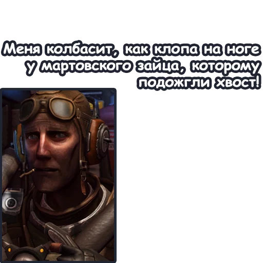 🤪 Стикер «StarCraft II Терраны» для Telegram