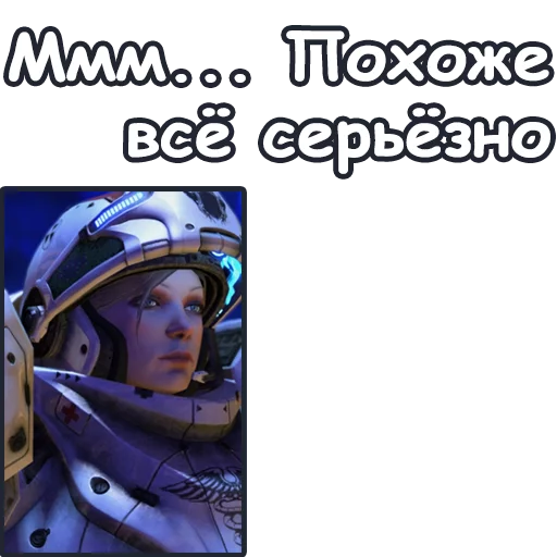 😧 Стикер «StarCraft II Терраны» для Telegram