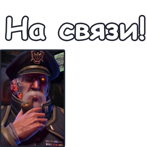 👋 Стикер «StarCraft II Терраны» для Telegram