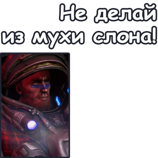 😖 Стикер «StarCraft II Терраны» для Telegram