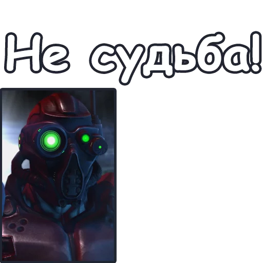 🙅‍♂ Стикер «StarCraft II Терраны» для Telegram