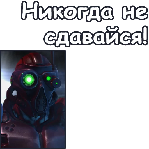 🤛 Стикер «StarCraft II Терраны» для Telegram