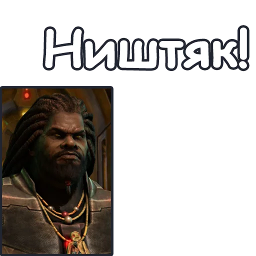 😊 Стикер «StarCraft II Терраны» для Telegram