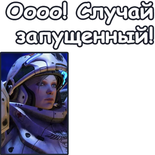 😥 Стикер «StarCraft II Терраны» для Telegram