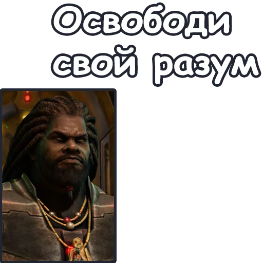 💆‍♂ Стикер «StarCraft II Терраны» для Telegram