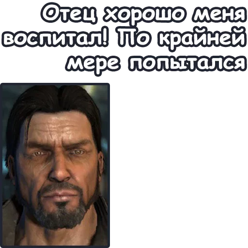 🧔 Стикер «StarCraft II Терраны» для Telegram