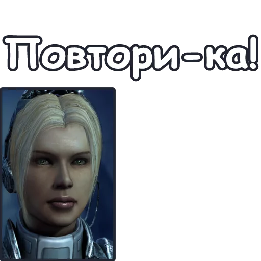 😳 Стикер «StarCraft II Терраны» для Telegram