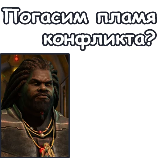 ✌️ Стикер «StarCraft II Терраны» для Telegram