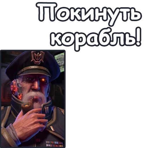 🏃‍♂ Стикер «StarCraft II Терраны» для Telegram
