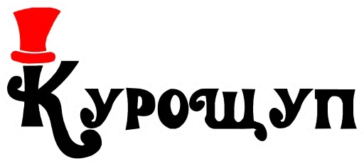 😉 Стикер «Старорусский Мат» для Telegram