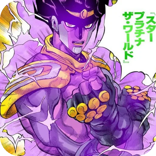⏱ Стикер «Star Platinum» для Telegram