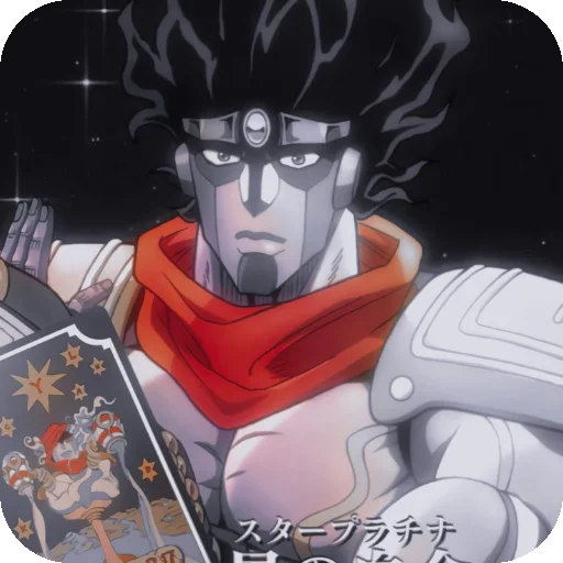 📖 Стикер «Star Platinum» для Telegram