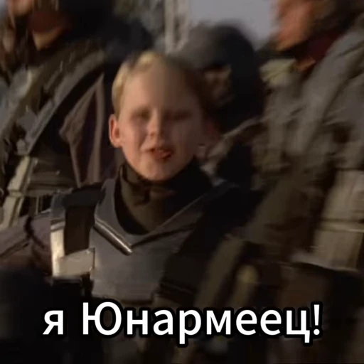 👦 Стикер «Звездный Десант» для Telegram