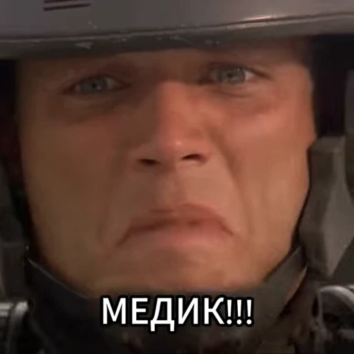 💊 Стикер «Звездный Десант» для Telegram
