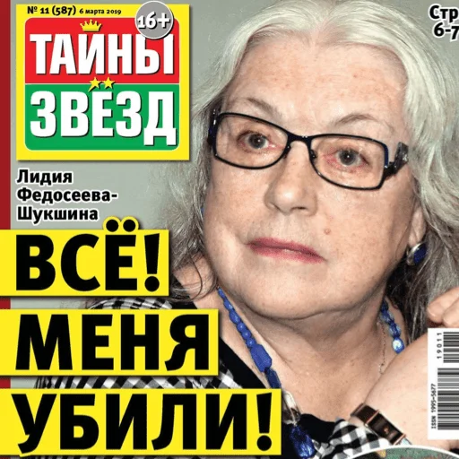 ☠️ Стикер «тайны звезд» для Telegram