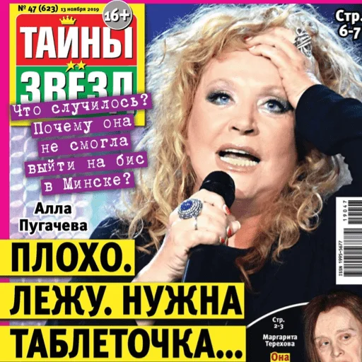 😵‍💫 Стикер «тайны звезд» для Telegram
