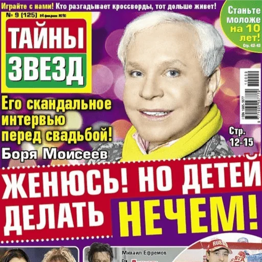 😞 Стикер «тайны звезд» для Telegram