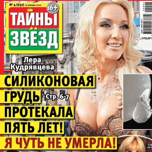 🫠 Стикер «тайны звезд» для Telegram