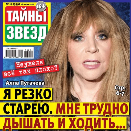 🤕 Стикер «тайны звезд» для Telegram
