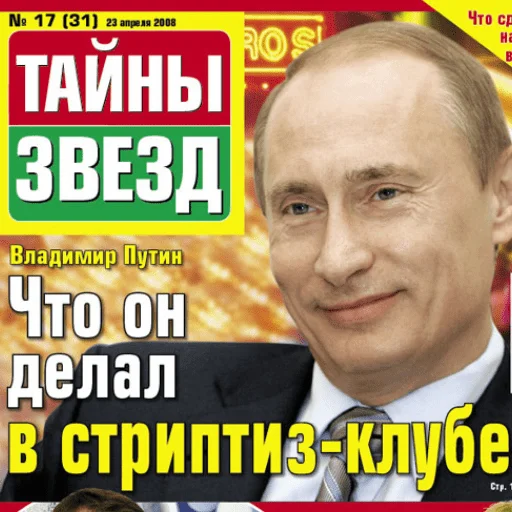 🫢 Стикер «тайны звезд» для Telegram