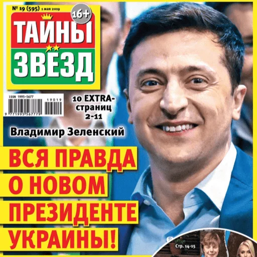 🇷🇺 Стикер «тайны звезд» для Telegram