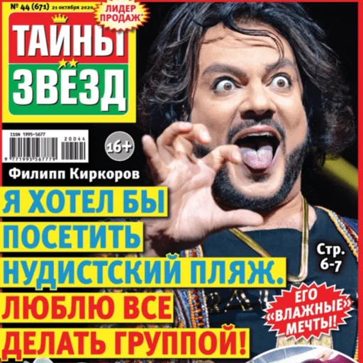 👫 Стикер «тайны звезд» для Telegram