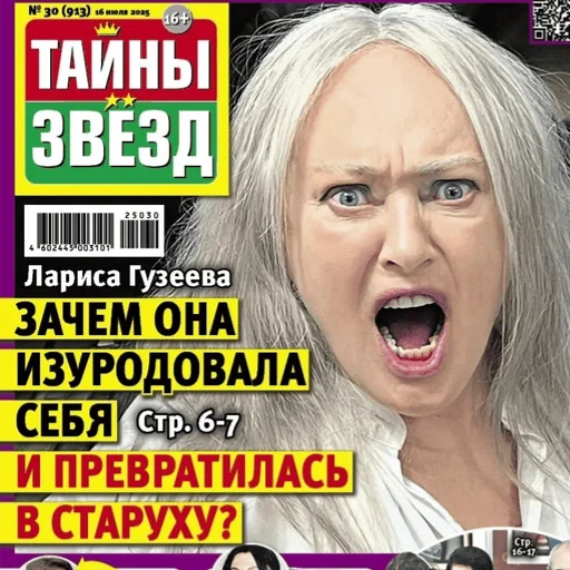 🤯 Стикер «тайны звезд» для Telegram