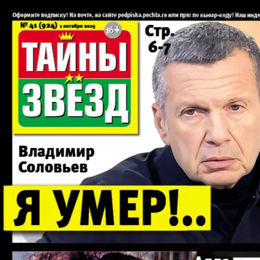 💀 Стикер «тайны звезд» для Telegram