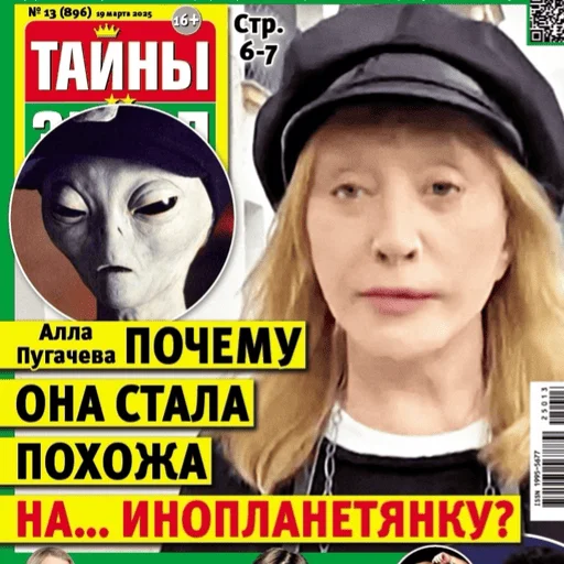 👽 Стикер «тайны звезд» для Telegram