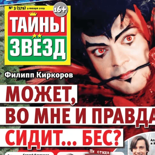 😜 Стикер «тайны звезд» для Telegram