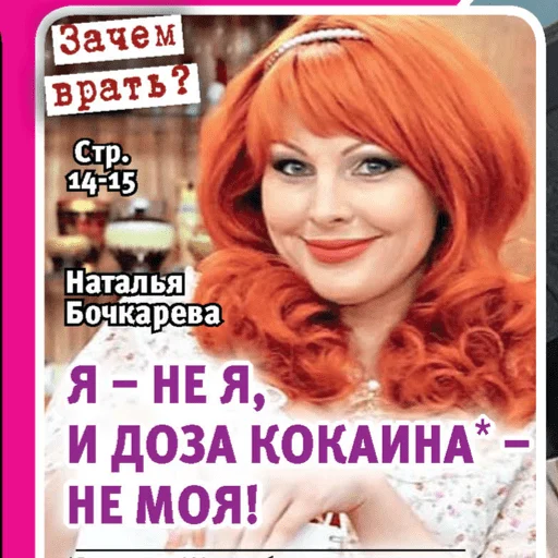 🤥 Стикер «тайны звезд» для Telegram