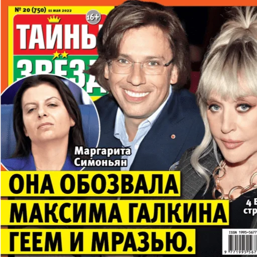 🤭 Стикер «тайны звезд» для Telegram