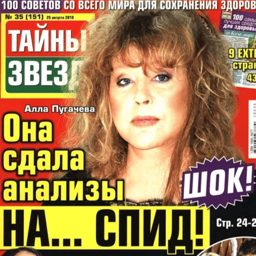 😷 Стикер «тайны звезд» для Telegram